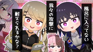 【手描き】強襲!?ひなの部屋を汚し隊【ぶいすぽっ!/一ノ瀬うるは/橘ひなの/兎咲ミミ/神成きゅぴ】【マンガ動画/アニメ/VTuber】