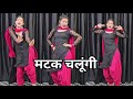 Matak Chalungi Sapna Chaudhary New DJ Dance Video Dance Cover Shikha Patel