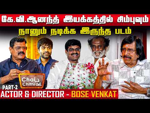 Actor Boss Venkat Talks About Superstar Rajinikanth