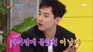 해피투게더3 Happy together Season 3 - 헨리 [그리워요]의 탄생은 7년 사귄 그녀?!.20170518