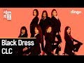 CLC - Black Dress (Dance Choreography Version)