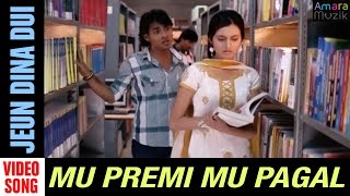 Jeun Dina Dui Songs Prema Ase Thare Jibanare Movie Harihar Anubha