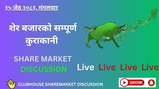 SHARE MARKET DISCUSSION | NEPSE UPDATE AND ANALYSIS | #SHARE MARKET IN NEPAL | 28May