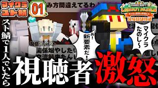 【マインクラフト】ド緊張で誰とも絡まず当時の新要素を遊ぶ男【ゆっくり実況】【配信切り抜き】