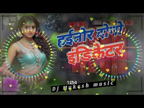 Hai Tor Duno Indicator /New Bhojpuri song (2023) Oid Hindi DJ song