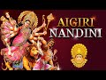 Aigiri Nandini - Chaturbhujam 🛕