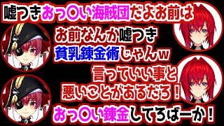 アンジュ・カトリーナと宝鐘マリンのカオスすぎる煽り合い【にじさんじ/切り抜き/アンジュ・カトリーナ/宝鐘マリン】