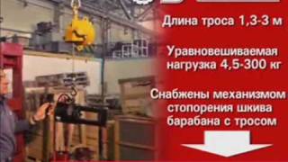 Подвес для инструмента балансир пружинный