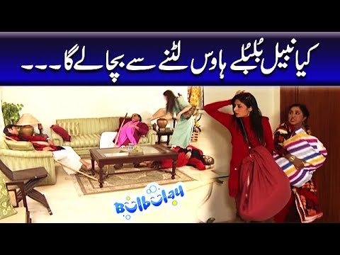 Kiya Nabeel Bulbulay House Lutne Se Bacha Lega - Khoobsurat | Bulbulay