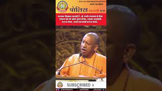 🔴सरकार विकास कराती है,तो उसके संरक्षण के लिए समाज को भी आगे आना होगा, उसका अनुगामी बनना होगा,