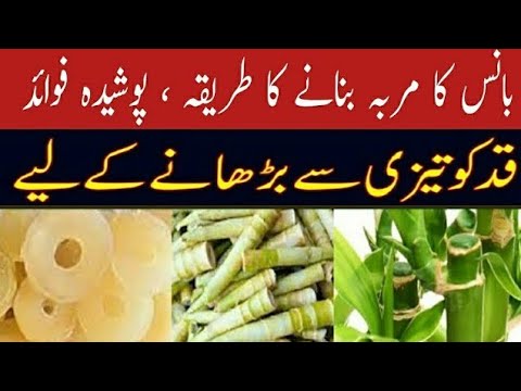Bamboo Shoots Murabba Recipe - Bans ka Murabba Bnany ka Tarika - Traditional Recipe