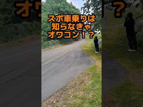 もちろん知ってるよな？　クラッチトラブル時の対処法　#ドリフト #rx7