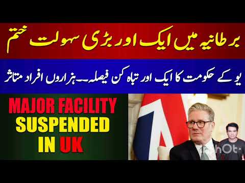 UK Govt. Crackdown On Official Cards | 20000 Cards To Be Frozen | Syed Faraz Hussain #uk #crackdown