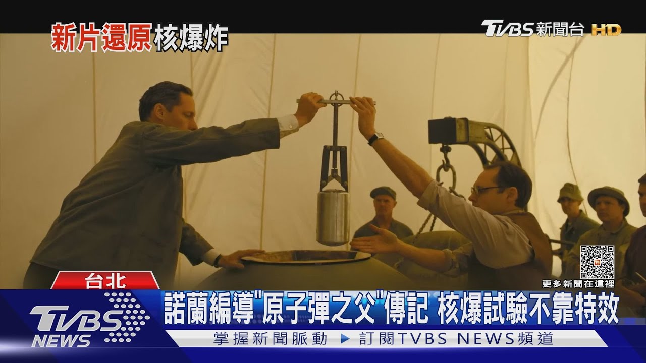 核爆該不會來真的吧?諾蘭《奧本海默》預告片曝光 原來這樣拍