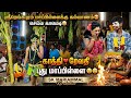 ஸ்ரீரெங்கபுரம் மாப்பிள்ளைக்கு கல்ய�