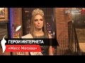 Перец снял «Мисс Москву» 