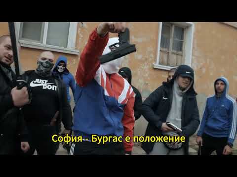 ЗравБодърДух - Fyre X Gocata X I.N.I