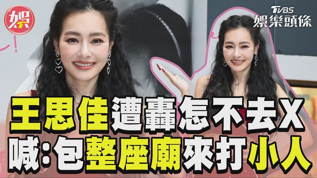 王思佳嘆「做人失敗」最怕2星座! 41歲拚二胎進度曝光