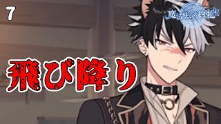 ブラッドーに飛び降り「まほやく猫まどろむ静穏の木漏れ日で」 #7