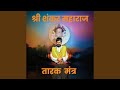 Shankar Maharaj Tarak Mantra