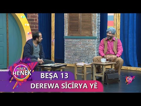 DEREWA SÎCÎRYA YÊ - HINEK HENEK - BEŞA 13