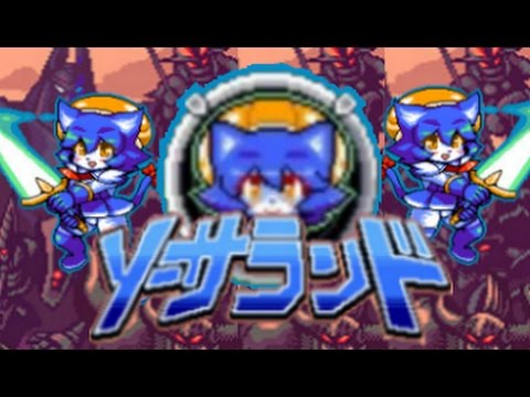 SorcerLand (Sousarando o Tameshi-ban)  Part 1 | World 1-1