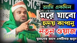 Download lagu মরার আগে শুনুন | Moulana Jabir Hussain Sahab | Jabir Hussain Waz | Jabir Hussain Nawaz mp3 Download lagu মরার আগে শুনুন | Moulana Jabir Hussain Sahab | Jabir Hussain Waz | Jabir Hussain Nawaz mp3