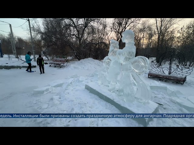 Вандалы разрушили новогодние ледяные скульптуры в парке имени 10-летия Ангарска