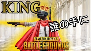 【PUBGm】王様になれば誰もが言うこと聞くんです【ころりんずGAME.ch】