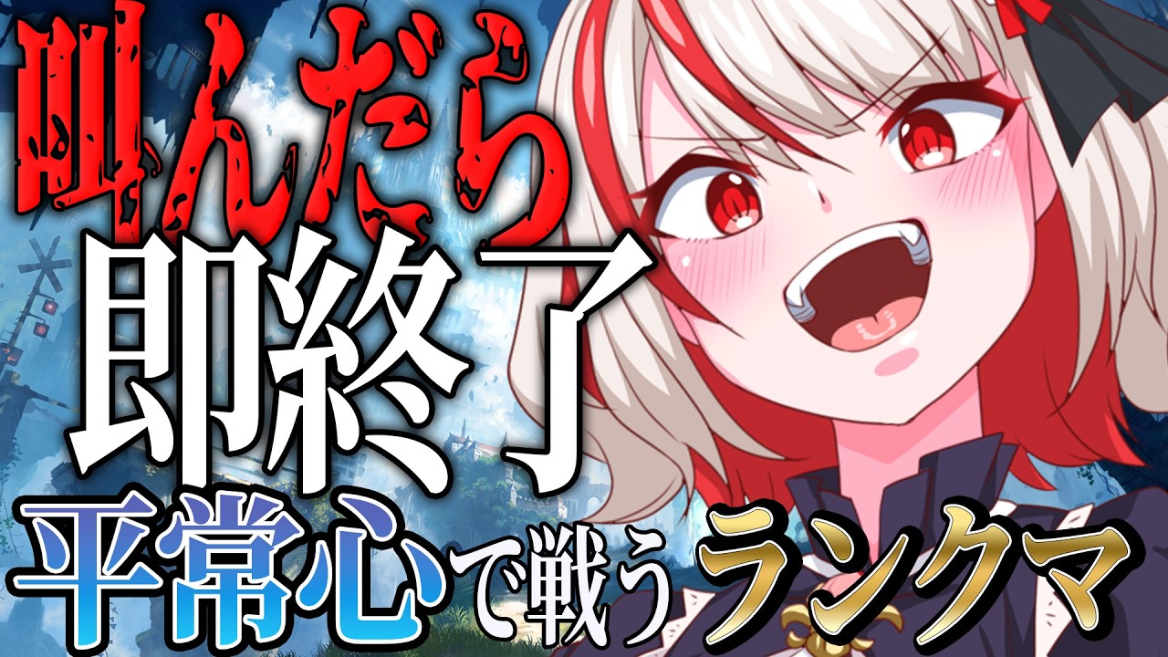 【叫んだら即終了】平常心で戦え！シャドバランクマ【Shadowverse: Worlds Beyond】