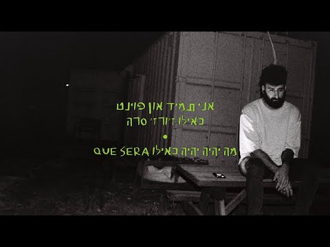 גידו וסנהבו \\ מסיבת סיום \\ Gido ft. Snebo \\ Syum Party