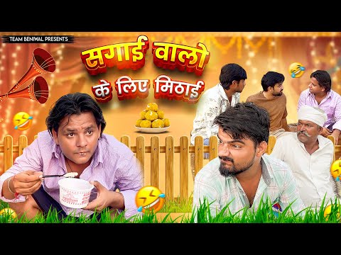 Breakfast for the companions ||