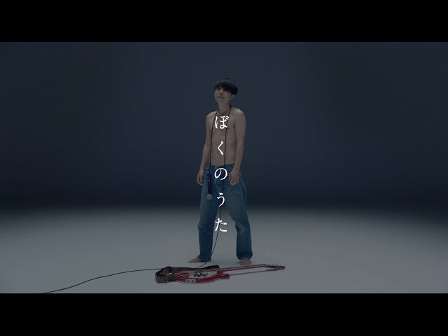 渋谷すばる ぼくのうた 歌詞 歌ネット