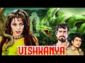Vishkanya 1991 Hindi Full Movie With English Subtitle Kunal Goswami Pooja Bedi Kabir Bedi