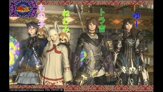 【UNC卓】FF14 DD攻略編R【ファイナルファンタジー14実況】