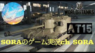 ＃WoTConsole #wotma #wotmajp wot ps4 ps5 xbox 自由気ままなWorld of Tanks #479   シーズンやるどｗ