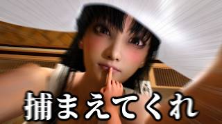 襲ってくる『オバケが可愛すぎて』集中できないホラーゲーム。【八尺様がいた夏休み | Hachishakusama】