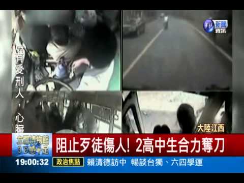 江西公車隨機砍人! 乘客6傷驚逃