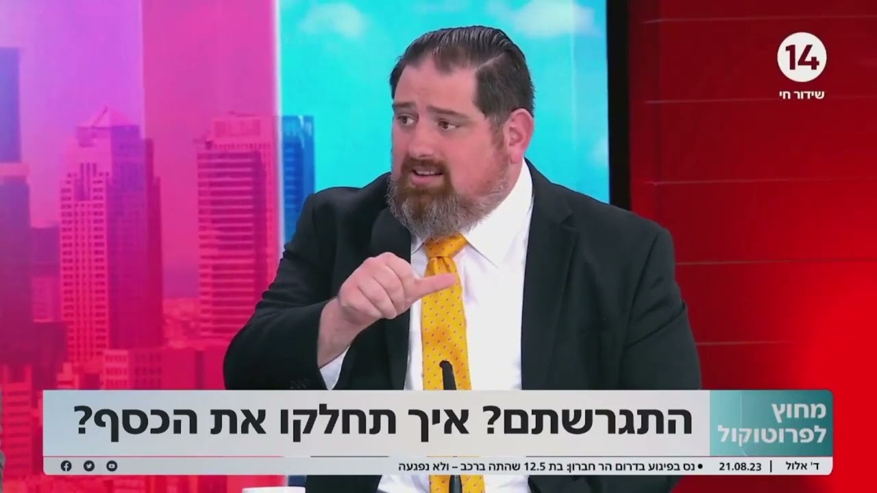 חלוקת רכוש לאחר גירושין: מתי הון שנצבר שנים אחרי הפרידה עדיין נחשב למשותף?