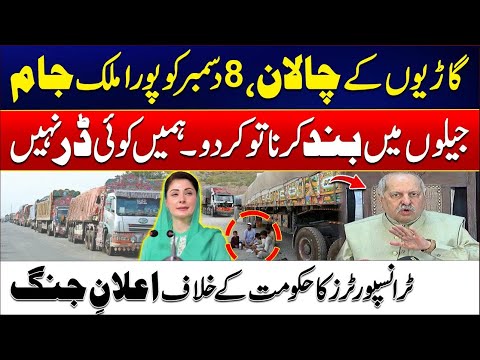 Country to Shut Down - Massive Transport Strike on Dec 8 - Transpoerter Big Announement - Rohi