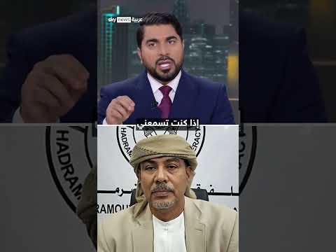 فيديو | "بقاء القوات الجنوبية الحكومية ضرورة".. رئيس حلف قبائل حضرموت يوضح الأسباب | #التاسعة