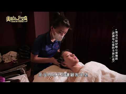 高雄spa|中天綜合36台 美的in台灣 Tp&b天然有機精油芳療SPA 【無毒芳療紓解心靈枷鎖 認識身心靈的全新自我】 ｜高雄spa 精油按摩 芳療 高雄spa推薦
