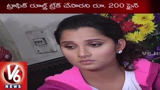 Sania Mirza Fined for Violating Traffic Rules | Hyderabad - V6 News