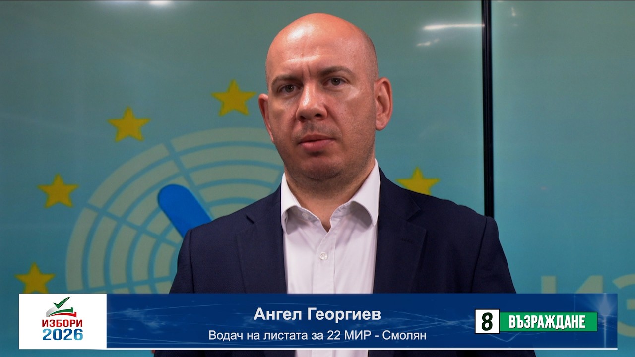 Ангел Георгиев, „Възраждане“: Пунктът Рудозем–Ксанти трябва да бъде отворен и за тежкотоварен трафик