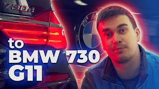 Техническое обслуживание BMW 730d