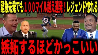 【大谷翔平】大谷吠える！緊急登板でも圧巻の投球！100マイル越え連発にレジェンドもとうとう惚れた…「かっこよすぎるだろ…」