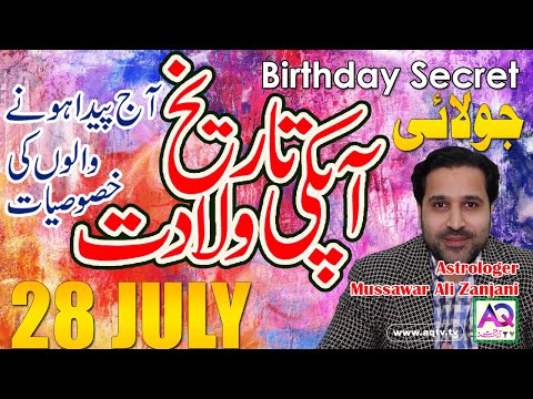 28 July | Apki Tarekh Wiladat kia Kehti Hai | Birthday Secret | Astrologer Mussawar Zanjani | AQ TV