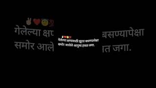 Marathi quotes  WhatsApp status  Motivational quot