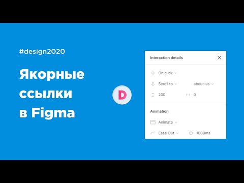 Создание логотипа в Figma на уровне Adobe Illustrator