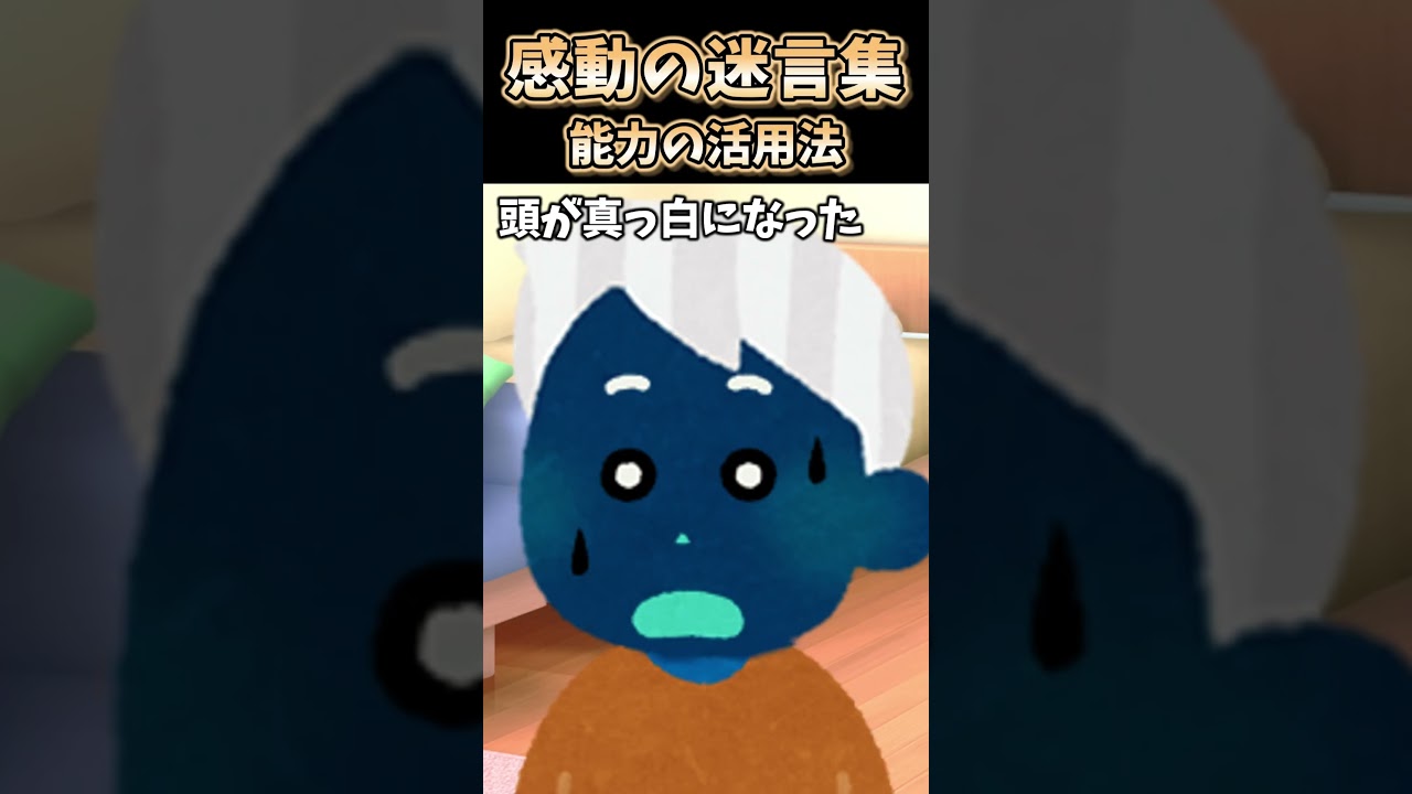 人の寿命が見えてしまう俺 #shorts